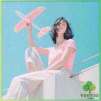 Veevio เครื่องบินร่อนของเล่นสำหรับเด็ก โฟมเครื่องบินของเล่นสำหรับเด็ก plane 48CM มีสินค้าพร้อมส่ง