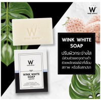 Wink White Soap สัมผัสผิว ขาวสวย กระจ่างใส**ของแท้ พร้อมส่ง