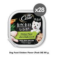 Caesar Craft Premium Dog Food Chicken Flavor (Pack 28) 85 g. ซีซาร์ คราฟต์ อาหารสุนัขพรีเมียม รสไก่ (แพ็ก 28) 85 ก.