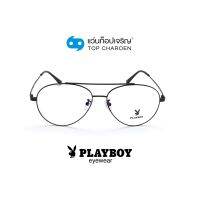 PLAYBOY แว่นสายตาทรงนักบิน PB-35828-C4 size 56 By ท็อปเจริญ