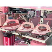 เตารีดไฟฟ้า Hello Kitty รุ่น HD-504