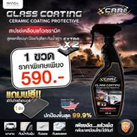 ร้านนี้จัดส่งไว CARe Glass Coating น้ำยาเคลือบรถ สเปรย์เคลือบเงารถยนต์ น้ำยาเคลือบรถ สูตรเสริมความเงา