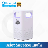 เครื่องดักยุง เครื่องไล่ยุง USB (พร้อมส่งจากไทย) cerrier MaewMibMub