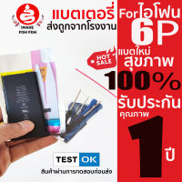 แบตเตอรี่Forไอโฟน 6P 6พลัส 6plus ความจุปกติ 2,915 มิลลิแอมป์ ประกัน1 ปี ถูกๆส่งตรงจากโรงงานแบตเตอรี่ผ่านการทดสอบที่ได้มาตรฐานก่อนส่ง