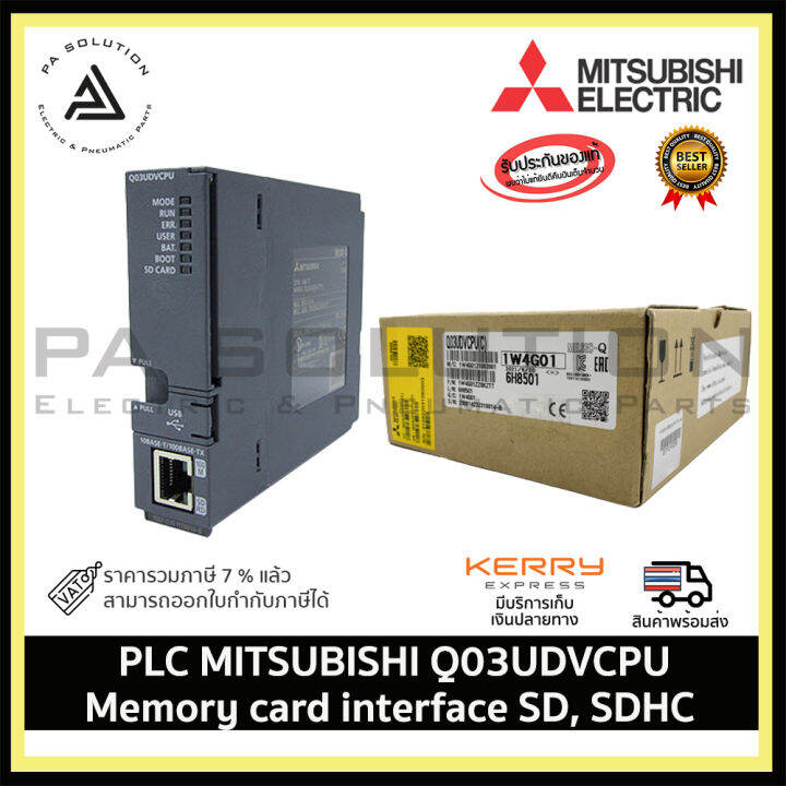 PLC MITSUBISHI Q03UDVCPU Memory card interface SD, SDHC | Lazada.co.th