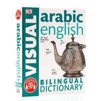 DK language dictionary Arabic English bilingual graphic dictionary