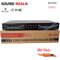 EQUALIZER รุ่น 505 อีคิว อีควอไลเซอร์ เครื่องปรับแต่งเสียง STEREO GRAPHIC