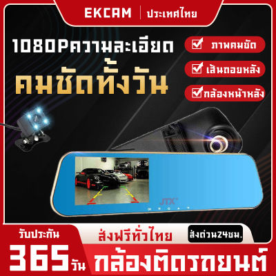 กล้องติดรถยนตmi 6 เลนส์แก้ว กล้องติดรถยนต์ กระจกกันแสงสะท้อน car cameras มุมกว้าง 170 °2,600Wพิกเซล การบันทึก HD ล็อคการชนกัน หน้าจอขนาดใหญ่ 4.3 นิ้ว