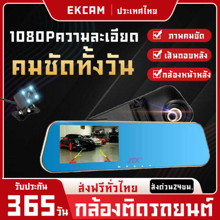 กล้องติดรถยนตmi-6-เลนส์แก้ว-กล้องติดรถยนต์-กระจกกันแสงสะท้อน-car-cameras-มุมกว้าง-170-2-600wพิกเซล-การบันทึก-hd-ล็อคการชนกัน-หน้าจอขนาดใหญ่-4-3-นิ้ว