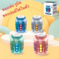 ของเล่นเพิ่ม iq ball ของเล่นรูบิค ของเล่นเด็ก ของเล่นรูบิค แบบใหม่มีไฟ LC6653灯光