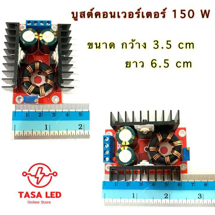 สเต็ปอัพ-step-up-module-บูสต์คอนเวอร์เตอร์-150w-เพิ่มดำลังไฟฟ้าจาก-10-32v-ไปเป็น-12-35v