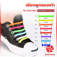 Thaihome เชือกรองเท้าแบบซิลิโคน ไม่ต้องผูก 16 แท่ง / แพ็ค Lazy shoelaces