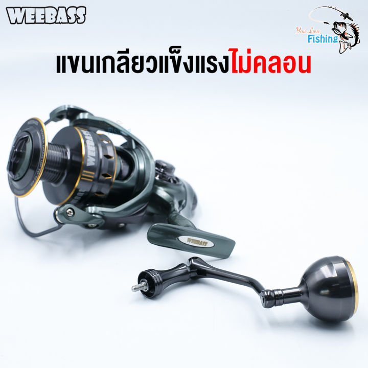 รอกสปินรุ่นใหม่ล่าสุด-ค่าย-weebass-วีแบส-คอมแบท-weebass-combat-รอบ-5-2-1-แขนเกลียว-น็อปกลม-เบรกหนัก-อัดปลาสบาย-มีให้เลือก-6-เบอร์