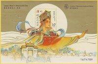 แสตมป์แผ่นขนาดจิ๋วสำหรับสะสมไปรษณีย์ของ Macao 1998 Mazu Macau ขนาดกระทัดรัด