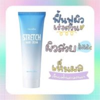 ครีมป้องกันท้องลาย ครีมทาท้องแตก หน้าท้อง สะโพก และ หน้าขา STRETCH MARK CREAM