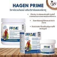 Hagen Prime วิตามิรวมไพรม์ ช่วยให้นกมีสุขภาพที่ดีและสมบูรณ์ ขนาด 30G และ 320G