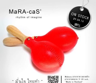 Makana Maracas แซคด้ามไม้ ลูกแซค มาราคัสใหญ่ MK-011