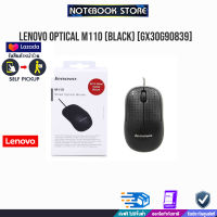 LENOVO OPTICAL M110 (BLACK) [GX30G90839]/BY NOTEBOOK STORE