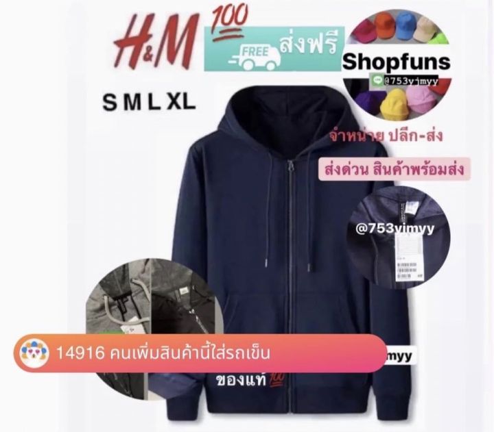 เสื้อกันหนาวมีฮู้ด-แบรนด์-เสื้อฮู้ด-h-m