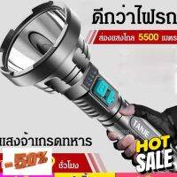 ไฟฉาย LED P700 อเนกประสงค์ ส่องไกล 4999 เมตร ใช้งาน 20 ปีไม่เสียหาย