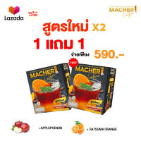 ? โปร 1 แถม 1 สูตรใหม่x2 กาแฟดำส้ม Macher Coffee +Apple Extract กาแฟดีที่พี่แซมยังเลือกดื่ม