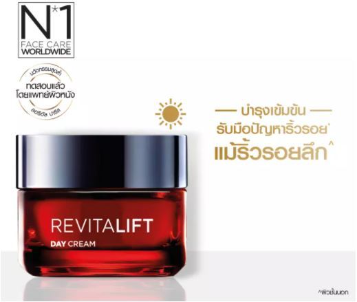 exp-12-25-loreal-paris-revitalift-triple-action-day-50ml-night-cream-50ml-ลอรีอัล-ปารีส-รีไวทัลลิฟท์-ทริปเปิล-แอคชั่นเดย์-50มล-ไนท์ครีม-50มล-ครีมลอรีอัล-ครีมบำรุงหน้า