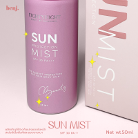 สเปรย์กันแดดซันมิสท์ SUN MIST SPF30PA+++ กันแดด+บำรุง 1ขวด(50ml.)