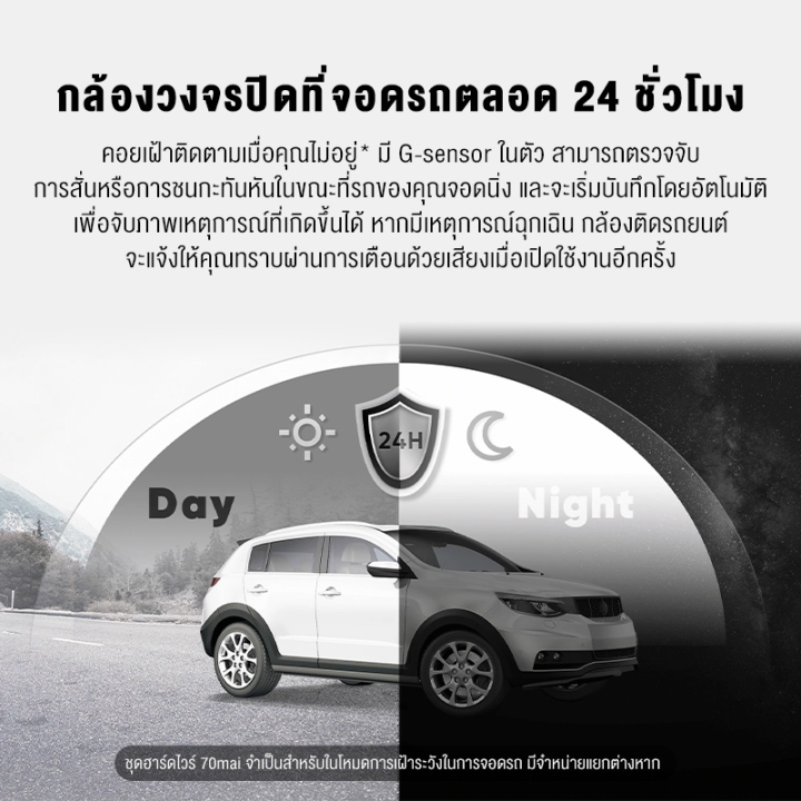 70mai-dash-cam-a400-2k-กล้องติดรถยนต์-กล้งติดรถยนต์-กล้องติดรถ-ความละเอียด-1440p-qhd