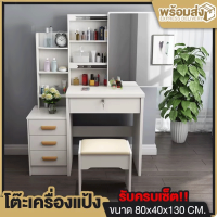 【Feng Feng】โต๊ะเครื่องแป้ง ชุดโต๊ะเครื่องแป้ง Dressing Table โต๊ะเครื่องแป้งไม้ ชุดโต๊ะเครื่องแป้ง+พร้อมเก้าอี้ โต๊ะ เครื่องสำอาง เก้าอี้นั่ง