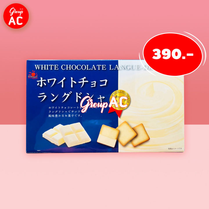 Nikko White Chocolate Langue de Chat Cookie - คุกกี้ลองเดอชาสอดไส้ไวท์ช็อกโกแลต