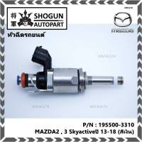 (ราคา/1ชิ้น)***สินค้าขายดี***หัวฉีดรถยนต์ สำหรับ หัวฉีด MAZDA2 , 3 Skyactiveปี 13-18 (สีเงิน)) ราคา/ 1 หัว