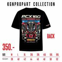 ราคาถูกเสื้อPCX160 ลายใหม่2023 ใส่ขับรถ ออกทริป แท้มีลิขสิทธิ์ จำหน่ายเฉพาะที่นี่เท่านั้นS-5XL