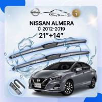 ก้านปัดน้ำฝนรถยนต์ NISSAN ALMERA  ปี 2012-2019 ขนาด 21 นิ้ว ,14  นิ้ว (รุ่น 1 หัวล็อค U-HOOK)