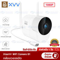 Xiaovv B1 1080P กล้องวงจรปิด 2ล้านพิกเซล มุมมองกว้าง เลนส์มุมกว้าง 180 °(รับประกัน1ป) APP:V380 Pro