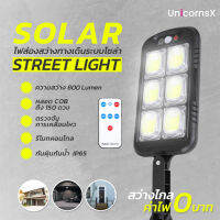 SOLAR STREET LIGHT ไฟส่องสว่างทางเดินระบบโซล่า |  (สินค้านี้ไม่สามารถสั่งร่วมกับรายการอื่นได้)