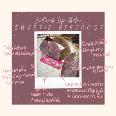 Nocha สวีทตี้บีทรูท ลิปบาล์ม Sweetie Beetroot Lip Balm (4.5g)