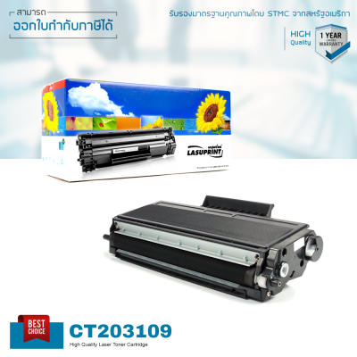 Fuji Xerox DocuPrint P375DW (12K) ตลับหมึก LASUPRINT พิมพ์ได้มากขึ้น เข้ม คมชัด ใช้ได้จริง!