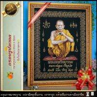 ? หลวงพ่อคูณ พระเทพวิทยาคม (คูณ ปริสุทฺโธ) (ของที่ระลึก ของขวัญขึ้นบ้านใหม่ ของมงคล กรอบรูปตกแต่งบ้าน ) ⚡รับประกัน ปราณีตทุกชิ้นงาน ด้วยคุณภาพของงาน ราคาถูก ไม่พอใจในสินค้า แตกหักเสียหาย ส่งไม่ตรงตามที่สั่ง ‼คืนเงินทุกกรณี?