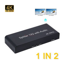 ตัวแยก2.0 HD 1X2 4K 60HZ พร้อมออปติคอล Spdif เครื่องแยกสัญญาณเสียงสเตอริโอ3.5มม. อะแดปเตอร์ตัวแปลงวิดีโอสำหรับ PS4กล่องทีวีเครื่องมอนิเตอร์ PC