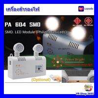 เครื่องสำรองไฟฉุกเฉิน Power Bright by C.E.E. รุ่น PA 604 SMD (รองรับระบบรีโมท )