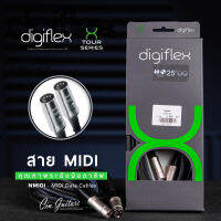 Digiflex NMDI สาย MIDI ระดับมืออาชีพ (สำหรับ Keyboard/ Synthesizer / MIDI Device)