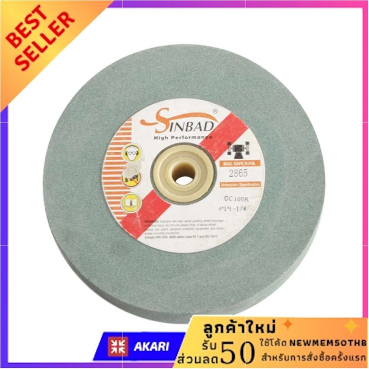 SINBAD หินเจียร์มอเตอร์ 6 x 1 นิ้ว รุ่น GC100 สีเขียว ลดหนักมากๆ