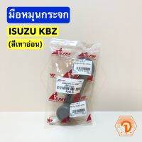 HPA3 มือหมุนกระจก มือหมุนปรับกระจก Isuzu KBZ สีเทาอ่อน (S.PRY # A29LG) อะไหล่รถยนต์ ราคาถูก