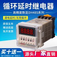 ♈ DH48S-S digital display time relay 220V adjustable 24V cycle control delay 2Z switch 380V