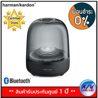 Harman Kardon Aura Studio 3 Bluetooth Speaker ลําโพงบลูทูธ - สี ดำ  ผ่อนชำระ 0%  By AV Value