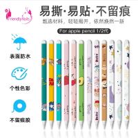 I1 Sticker ipad pencil สติ๊กเกอร์ติดปากกาไอแพท 1/2