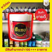 ตีแรง (กระปุกเล็ก 80 เม็ด ) ยาไก่ชน ยาไก่ตี   ออกอาวุธได้หนักหน่วงเสริมสร้างเส้นเอ็นและมัดกล้ามเนื้อให้มีความแข็งแรงยึดหยุ่นได้ดี