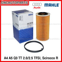 MAHLE ไส้กรองน้ำมันเครื่อง A4 A5 Q3 TT 2.0/2.5 TFSI, Scirocco R OX379D