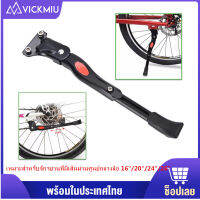 Vickmiu จักรยาน Kickstand 31.5-35.6 ซม. ปรับ Mtb จักรยานที่จอดรถแร็คจักรยานเสือภูเขาสนับสนุนด้านข้าง Kick Stand รั้งเท้าขี่จักรยาน Parts