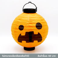 Daiso โคมไฟฮาโลวีน Halloween